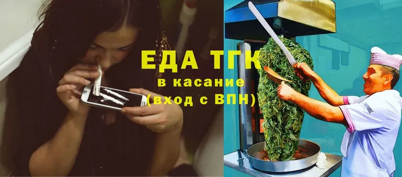 Еда ТГК конопля  Пошехонье 