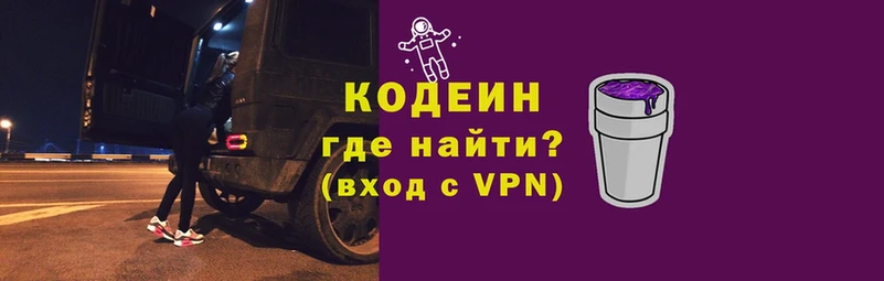 кракен зеркало  Пошехонье  Кодеиновый сироп Lean напиток Lean (лин) 